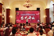光臣智科開業午宴