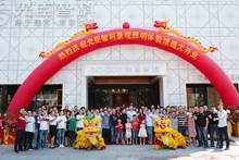 光臣智科開業合照