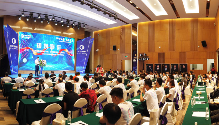 光臣智科品牌發布大會