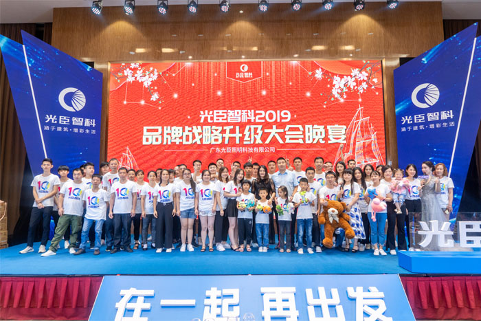 光臣智科優秀員工表彰