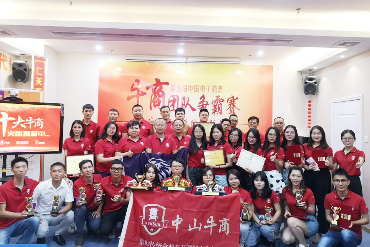 光臣智科與中山牛商企業合影