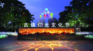 還有12天,古鎮燈光文化節又令添仔震驚了!