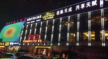大酒店怎么能沒亮化!浙江臺州錦繡天地大酒店亮化工程