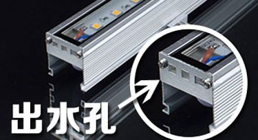 LED線條燈上的這個(gè)孔是用來(lái)做什么的?