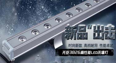 想更換一批新的洗墻燈 但發現廠家失聯怎么辦?