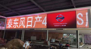 4S店LED線條燈廣告屏 調試成功已投入使用