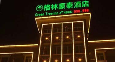 光臣經典款LED線條燈亮相上海格林豪泰酒店!