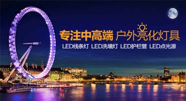 告訴您我為何不做低價洗墻燈