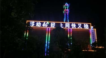 接近生活,接近您,光臣照明無處不在的亮化工程