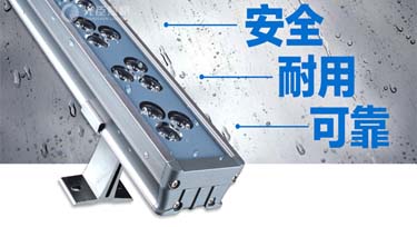 本周推薦產品：48W大功率洗墻燈才色兼備!