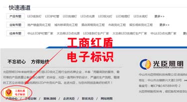 線條燈廠家帶你識紅盾標志是什么?