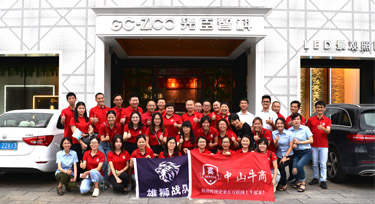 熱烈歡迎牛商會企業蒞臨光臣照明指導交流學習