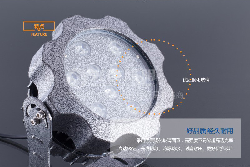 光臣LED投光燈材質特點