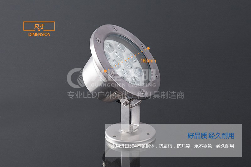 光臣照明12WLED水底燈尺寸 光臣照明12WLED水底燈尺寸