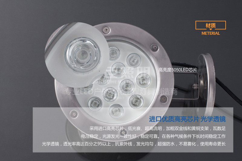 光臣照明12WLED水底燈光源 光臣照明12WLED水底燈光源
