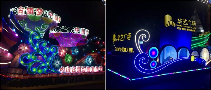 古鎮燈光文化節