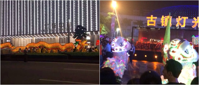 古鎮燈光文化節