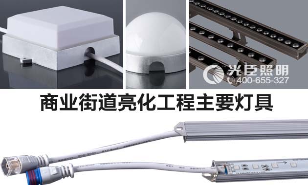 LED線條燈亮化 LED線條燈亮化