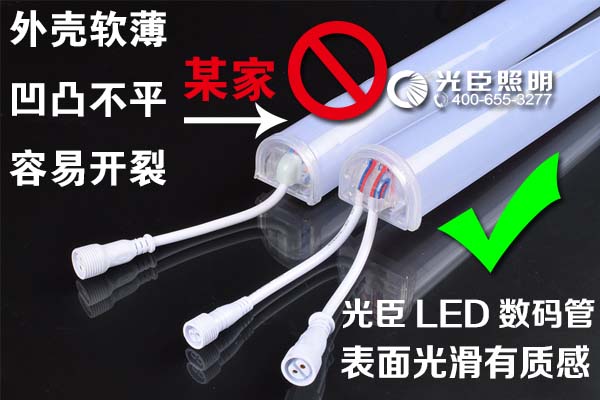 LED數碼管