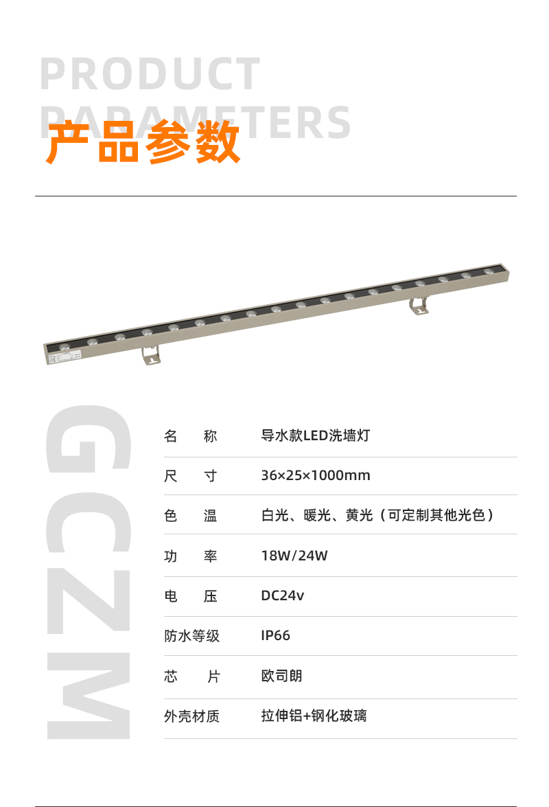 排水款洗墻燈_01 排水款洗墻燈_01