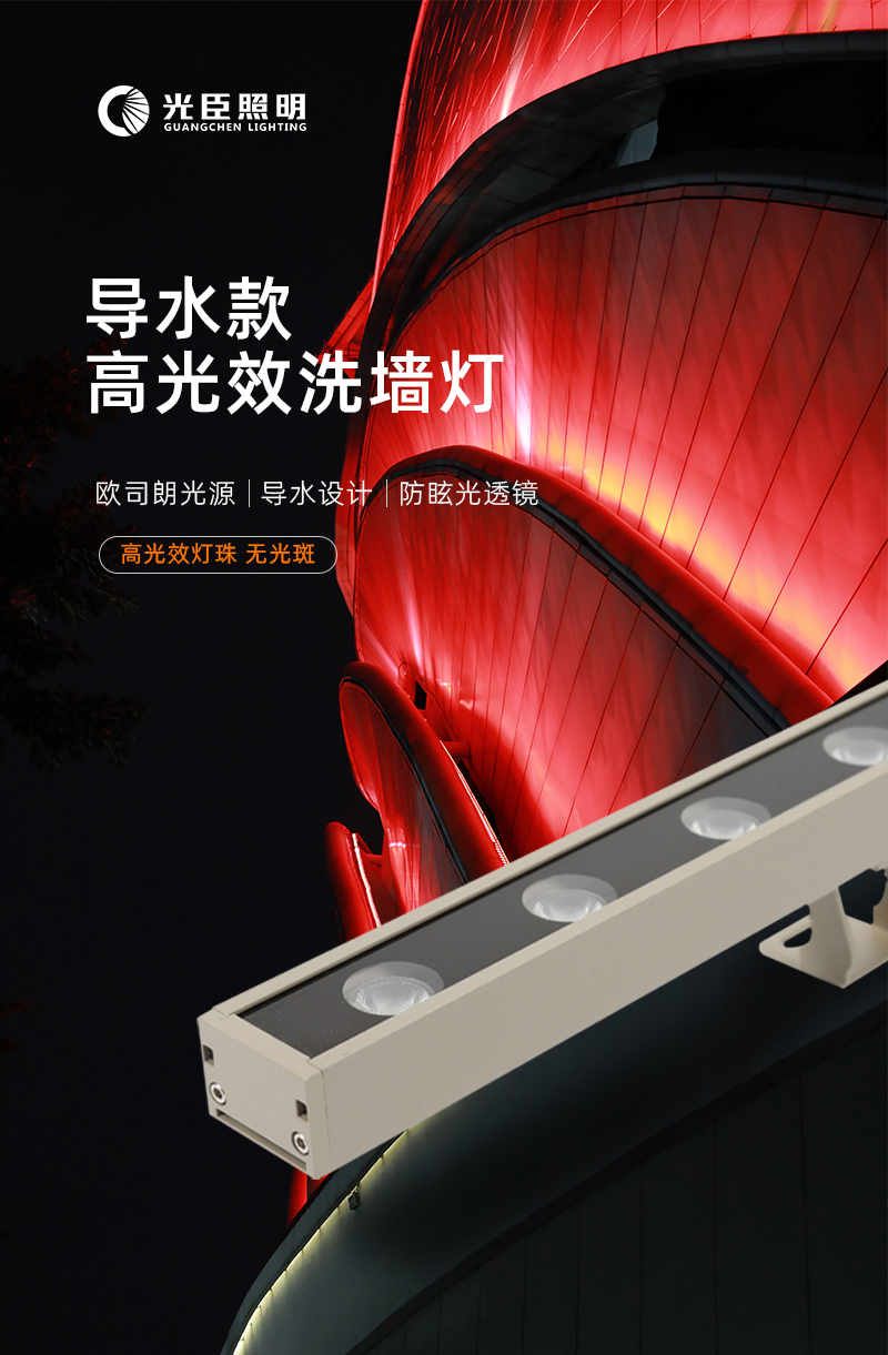 排水款洗墻燈_03 排水款洗墻燈_03