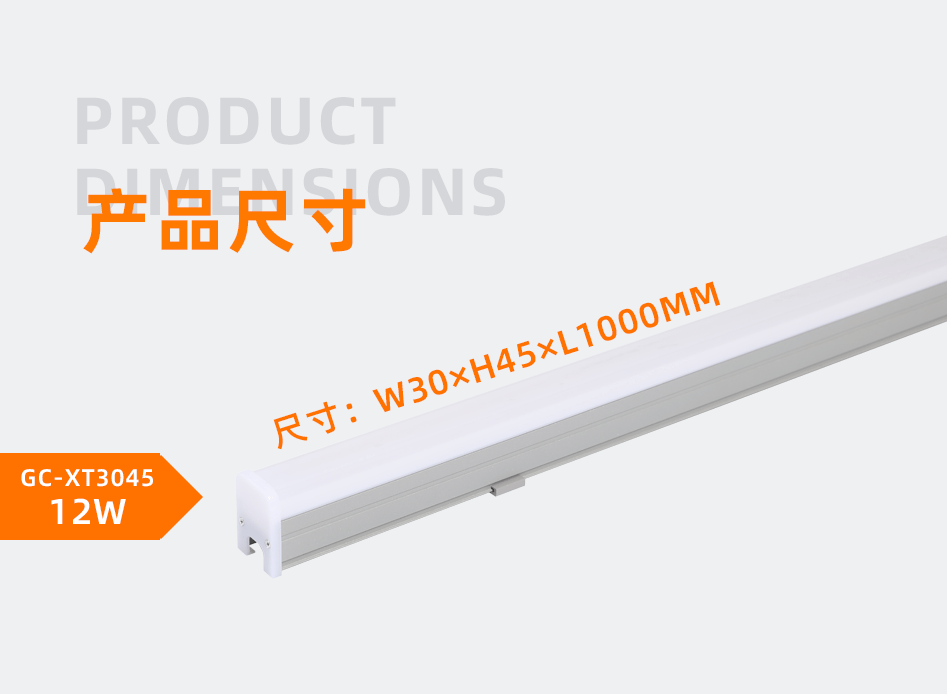 GC-XT線條燈_01 GC-XT線條燈_01