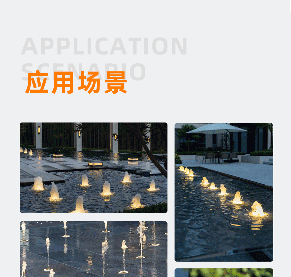 噴泉燈_10 噴泉燈_10