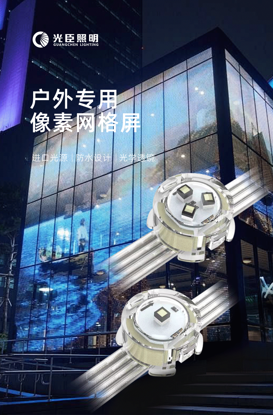 網格屏_02 網格屏_02