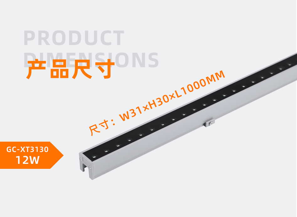 GC-XT3130線條燈_01 GC-XT3130線條燈_01